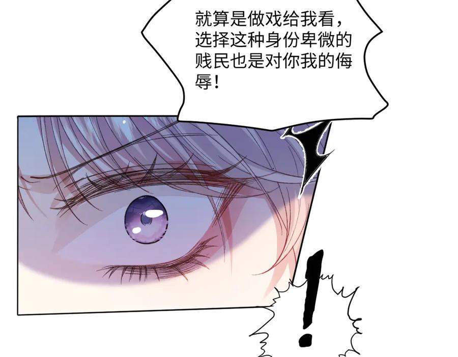 《虐文女主觉醒后》15 开始紧张了 第20页