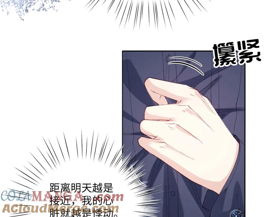 《虐文女主觉醒后》15 开始紧张了 第65页
