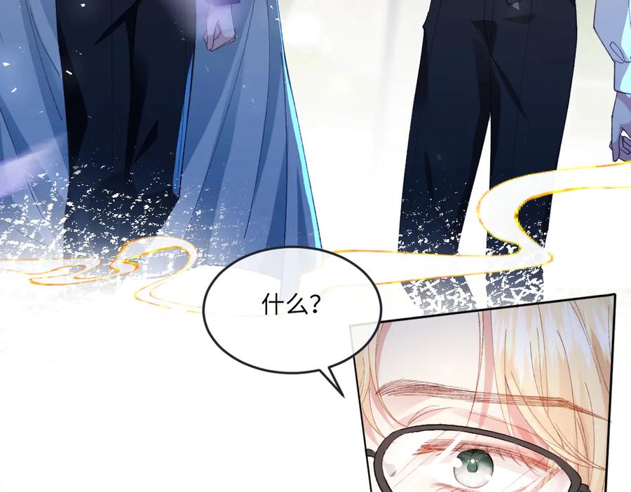 《虐文女主觉醒后》15 开始紧张了 第80页