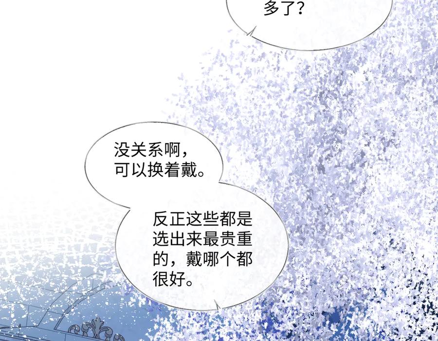 《虐文女主觉醒后》15 开始紧张了 第56页