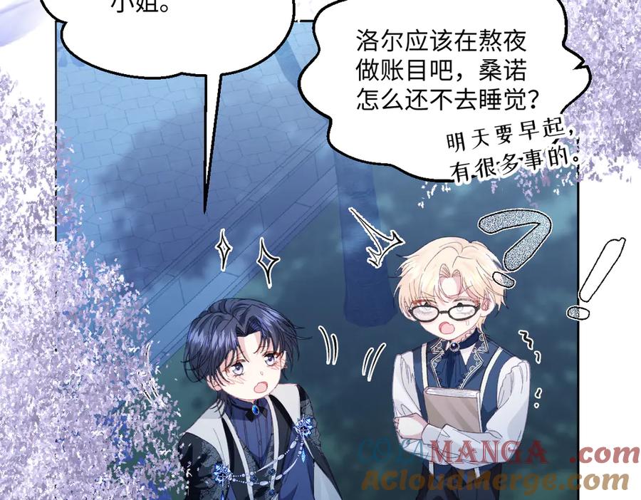 《虐文女主觉醒后》15 开始紧张了 第93页