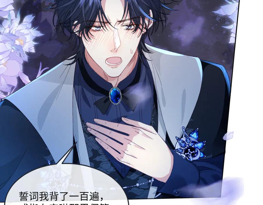 《虐文女主觉醒后》15 开始紧张了 第102页