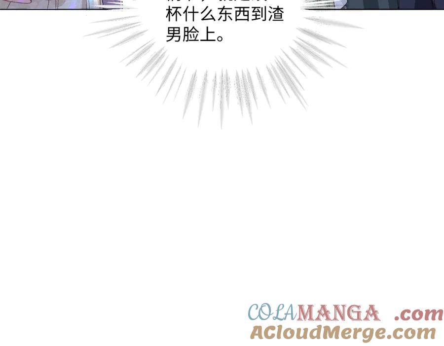 《虐文女主觉醒后》15 开始紧张了 第33页
