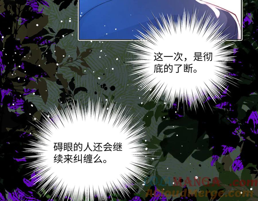 《虐文女主觉醒后》15 开始紧张了 第45页