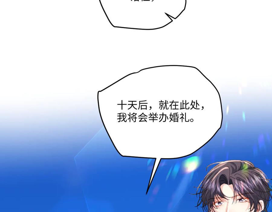《虐文女主觉醒后》15 开始紧张了 第36页