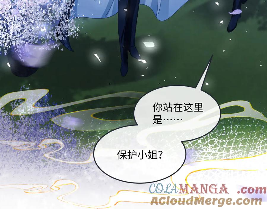 《虐文女主觉醒后》15 开始紧张了 第73页