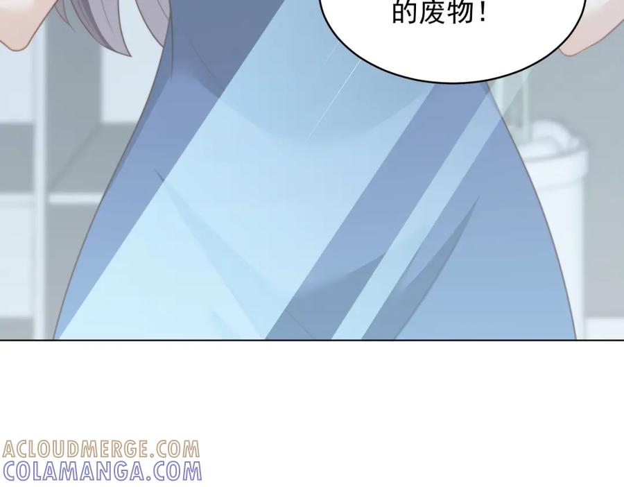 《和植物人大佬联姻》第48话 齐初夏破防痛哭 第69页