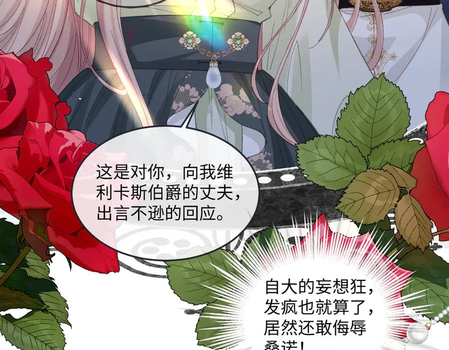 《虐文女主觉醒后》15 开始紧张了 第30页