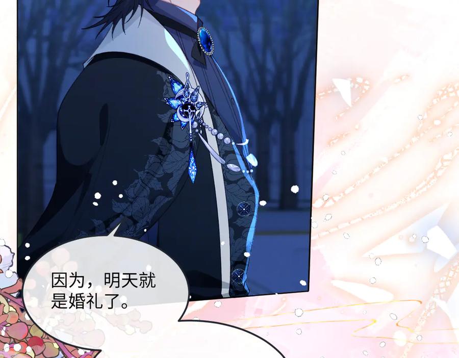 《虐文女主觉醒后》15 开始紧张了 第98页