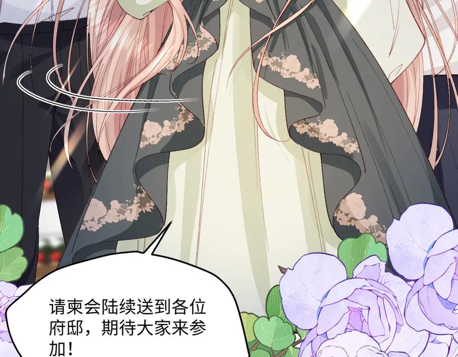 《虐文女主觉醒后》15 开始紧张了 第38页