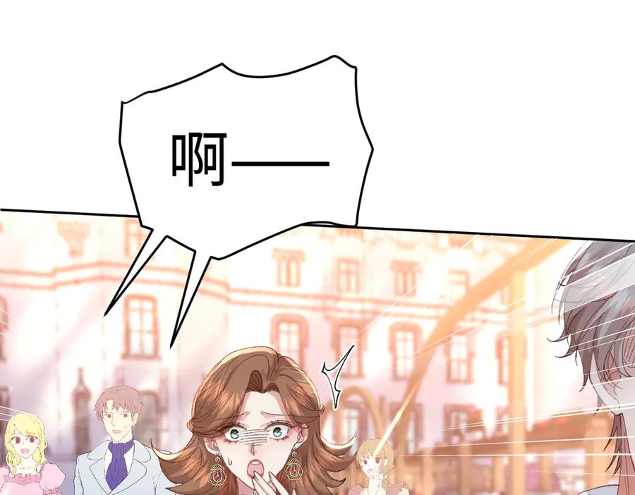 《虐文女主觉醒后》15 开始紧张了 第26页