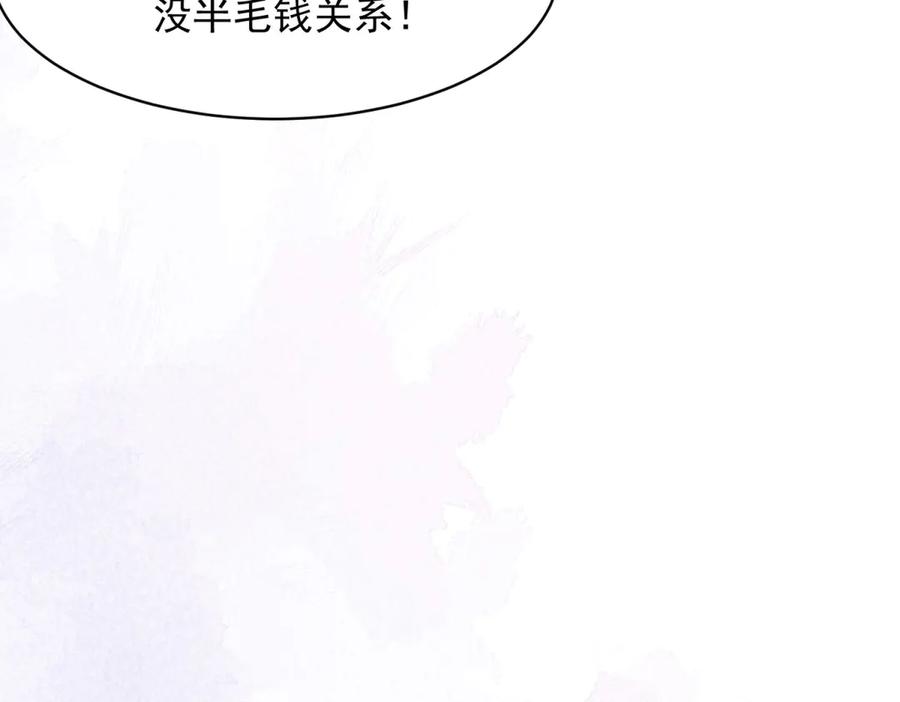 《和植物人大佬联姻》第48话 齐初夏破防痛哭 第64页