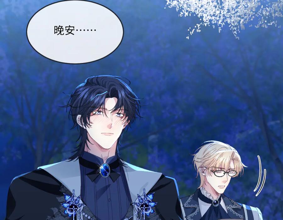 《虐文女主觉醒后》15 开始紧张了 第112页