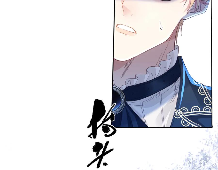 《虐文女主觉醒后》15 开始紧张了 第88页