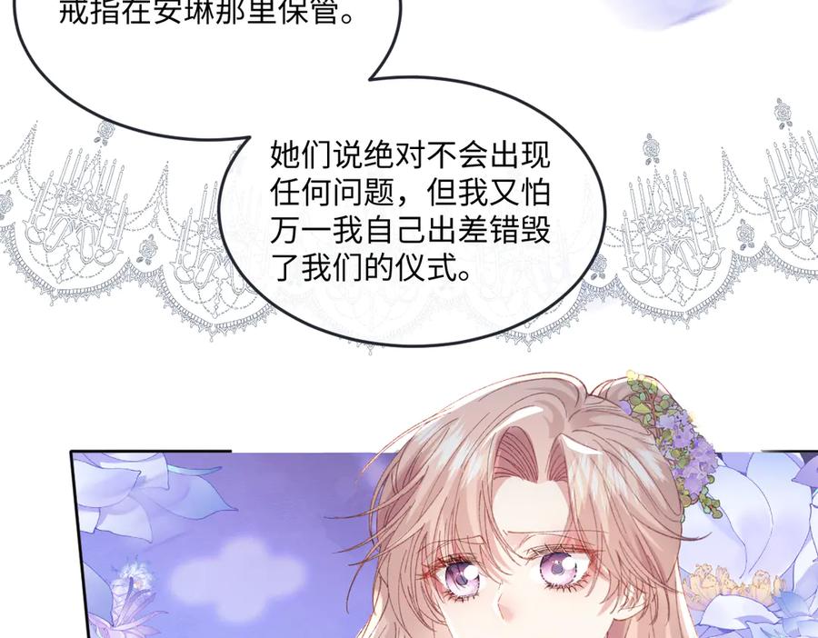 《虐文女主觉醒后》15 开始紧张了 第103页