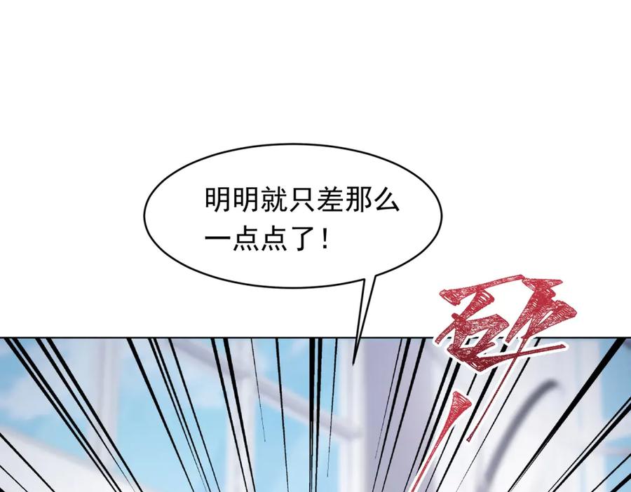 《和植物人大佬联姻》第48话 齐初夏破防痛哭 第74页