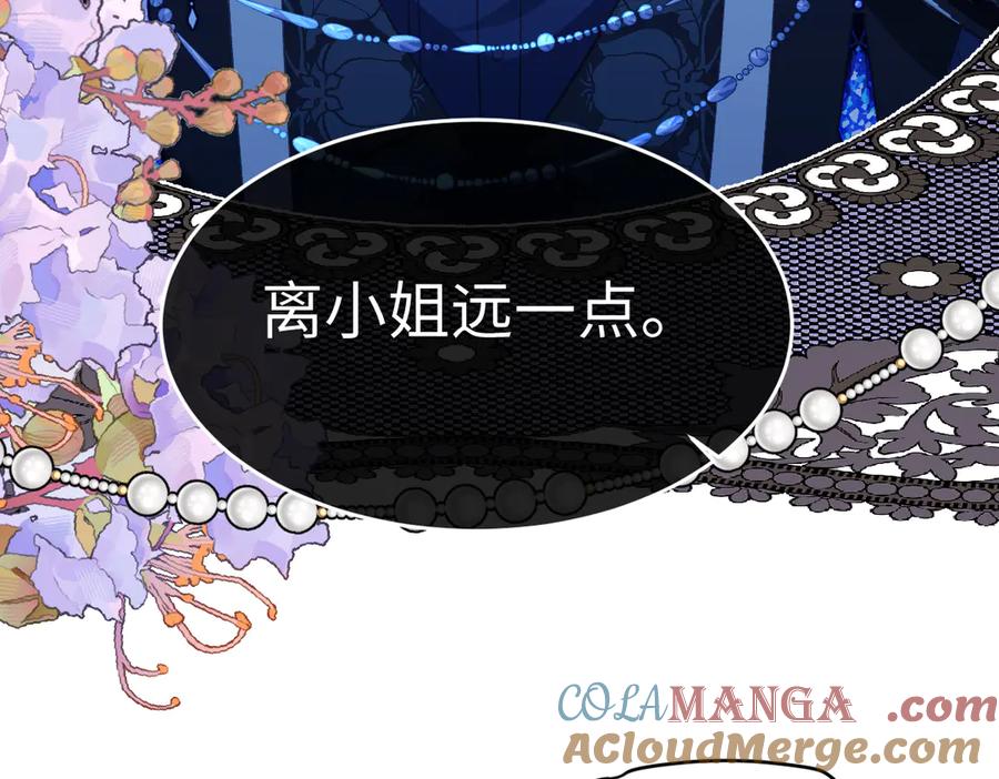 《虐文女主觉醒后》15 开始紧张了 第85页