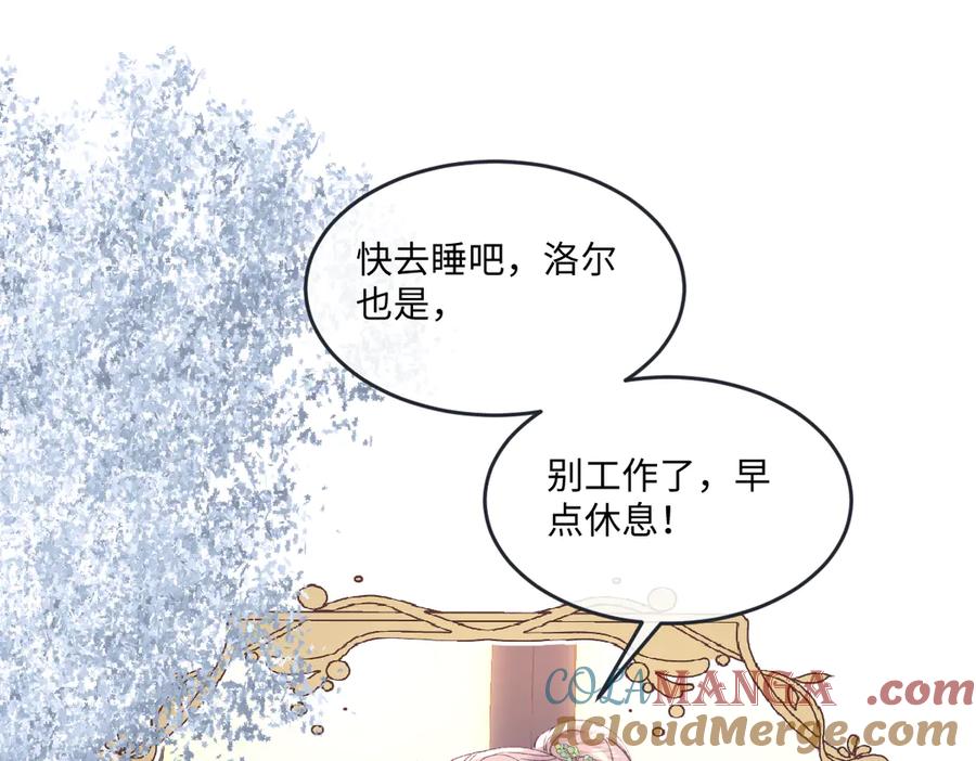 《虐文女主觉醒后》15 开始紧张了 第109页