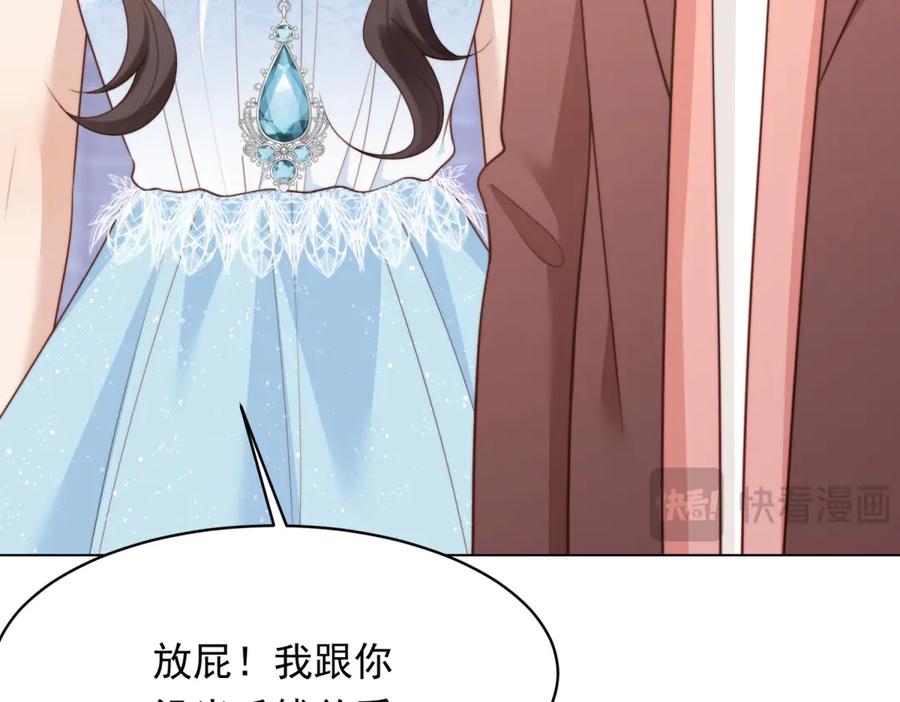 《和植物人大佬联姻》第48话 齐初夏破防痛哭 第63页