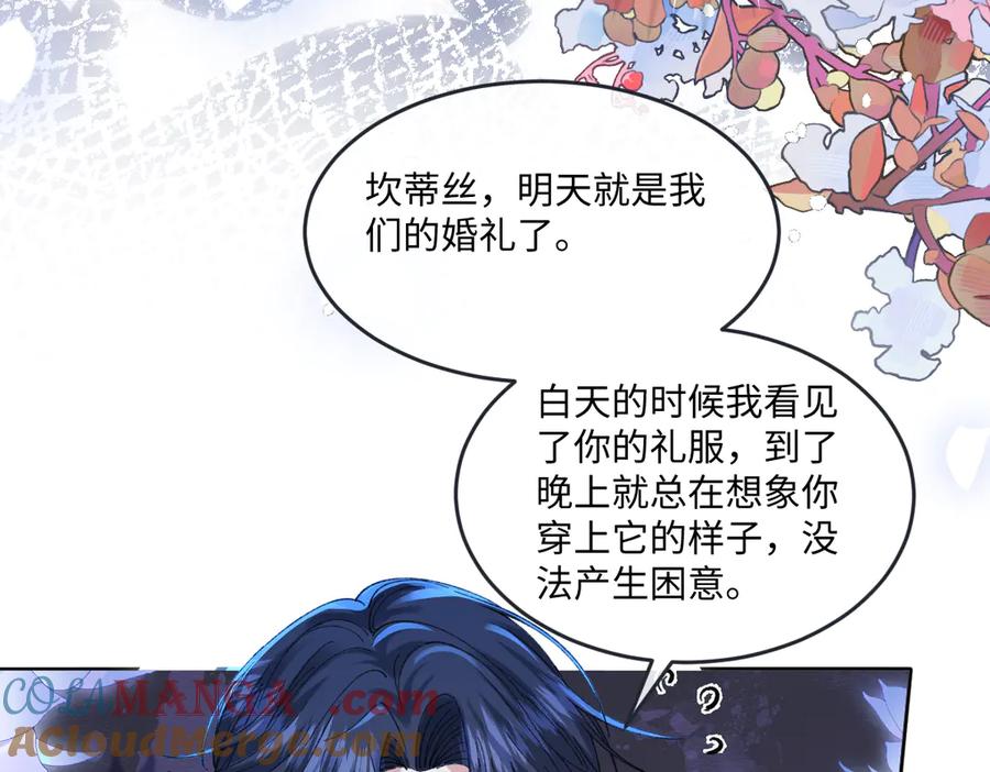 《虐文女主觉醒后》15 开始紧张了 第101页
