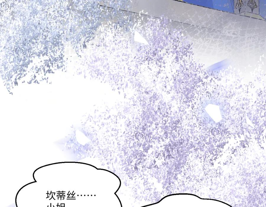 《虐文女主觉醒后》15 开始紧张了 第92页