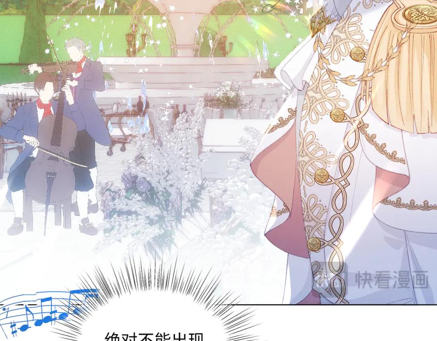 《虐文女主觉醒后》16 婚礼 第15页
