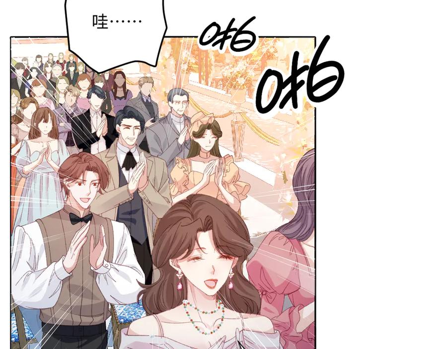 《虐文女主觉醒后》16 婚礼 第103页
