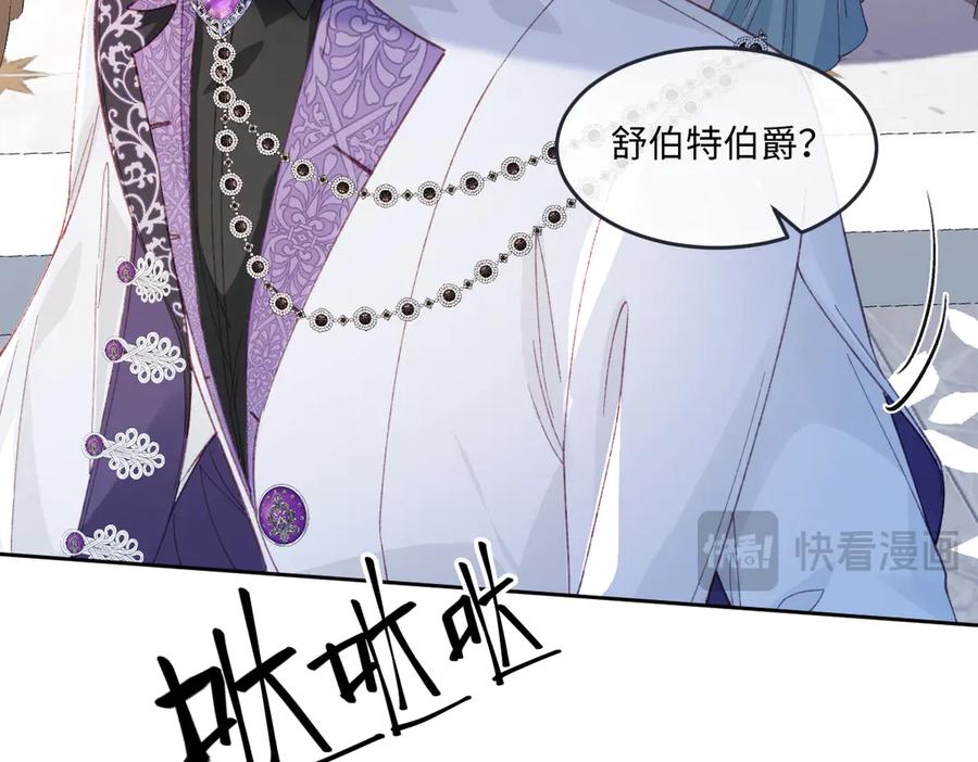《虐文女主觉醒后》16 婚礼 第59页