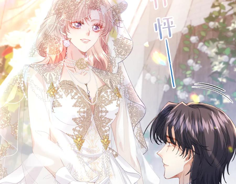 《虐文女主觉醒后》16 婚礼 第35页