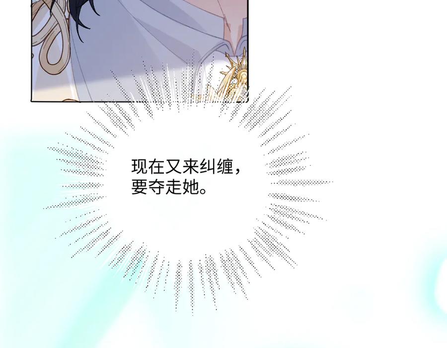 《虐文女主觉醒后》16 婚礼 第76页