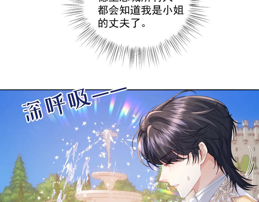《虐文女主觉醒后》16 婚礼 第14页