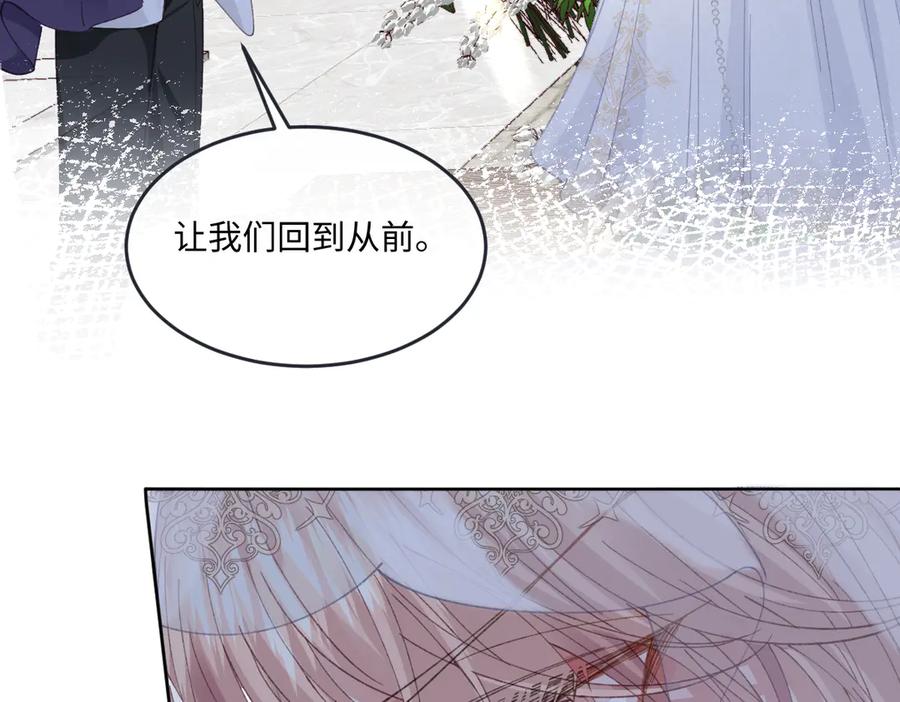 《虐文女主觉醒后》16 婚礼 第71页