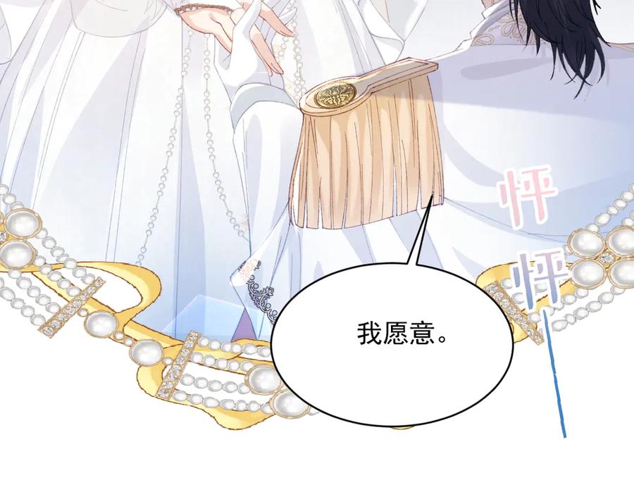 《虐文女主觉醒后》16 婚礼 第36页