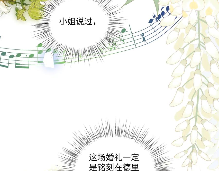 《虐文女主觉醒后》16 婚礼 第10页