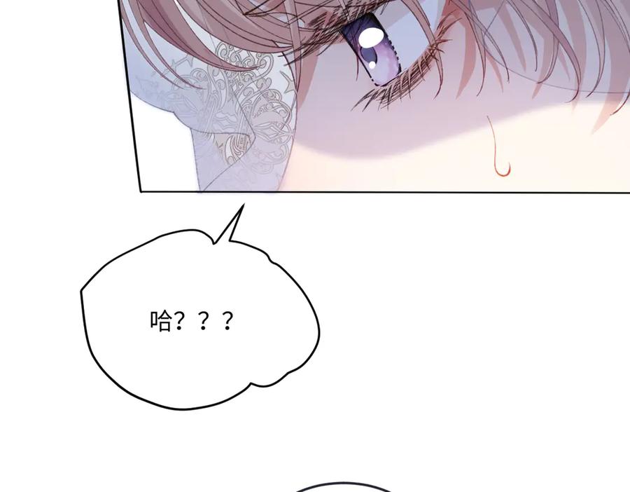 《虐文女主觉醒后》16 婚礼 第72页