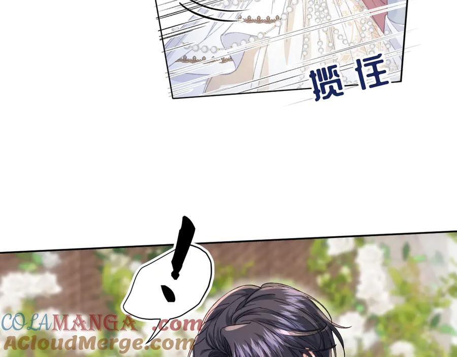 《虐文女主觉醒后》16 婚礼 第53页