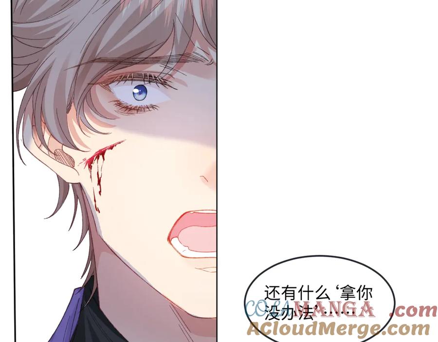 《虐文女主觉醒后》16 婚礼 第93页