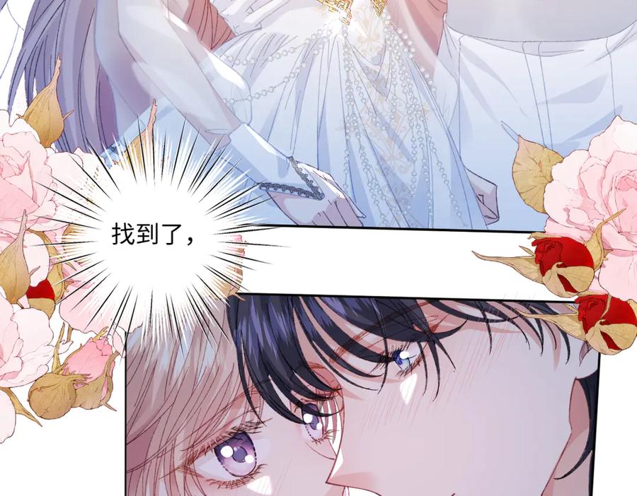 《虐文女主觉醒后》16 婚礼 第55页