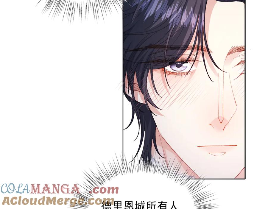 《虐文女主觉醒后》16 婚礼 第13页