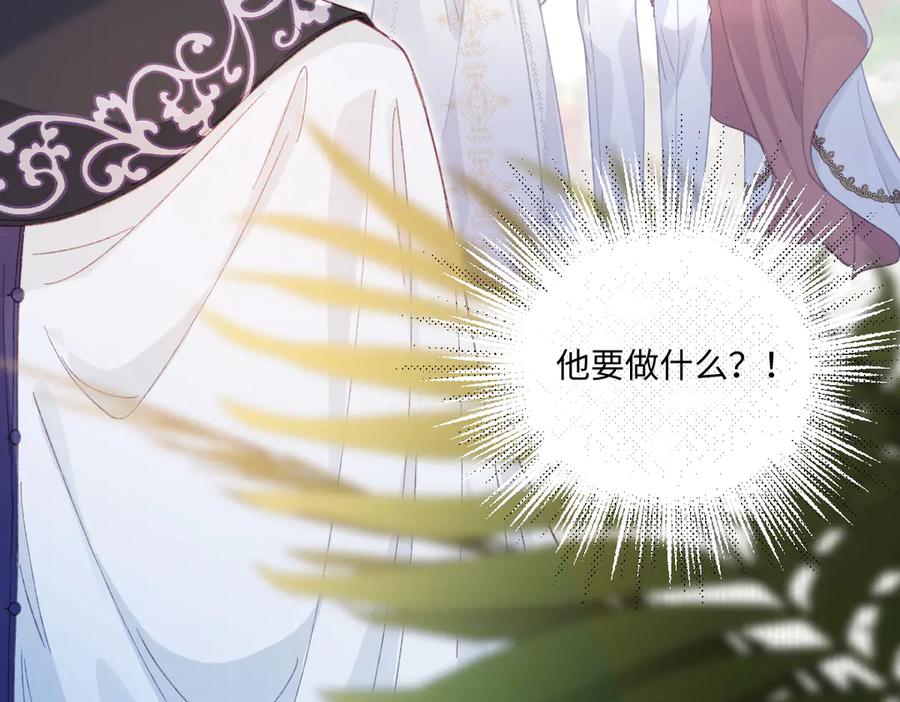 《虐文女主觉醒后》16 婚礼 第62页