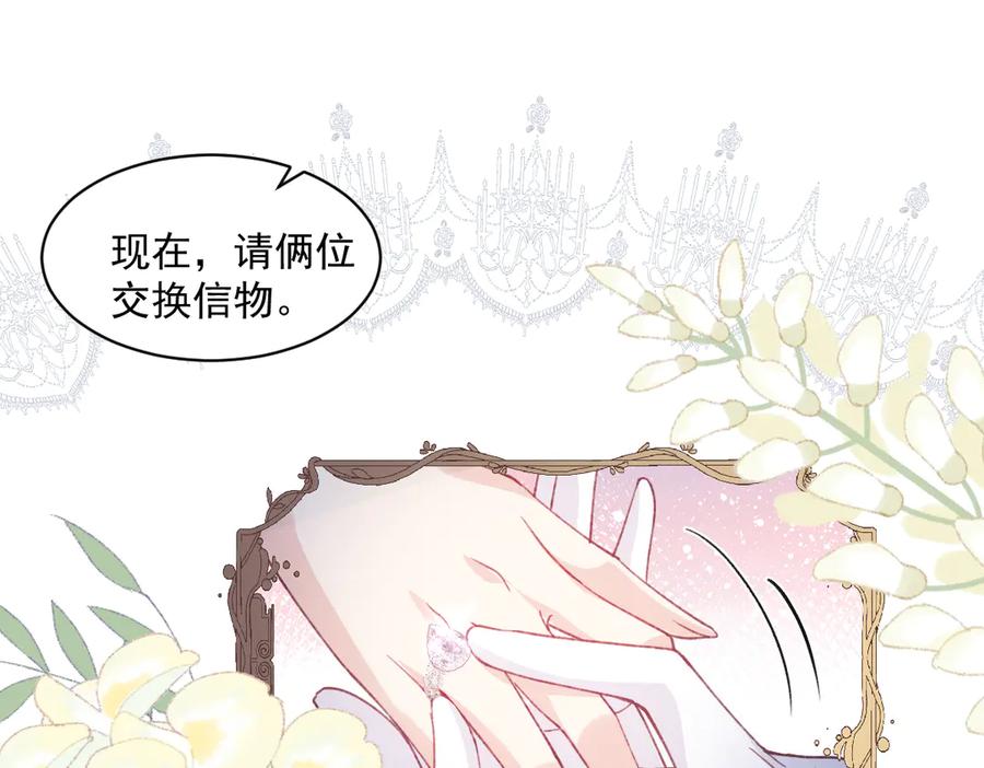 《虐文女主觉醒后》16 婚礼 第38页