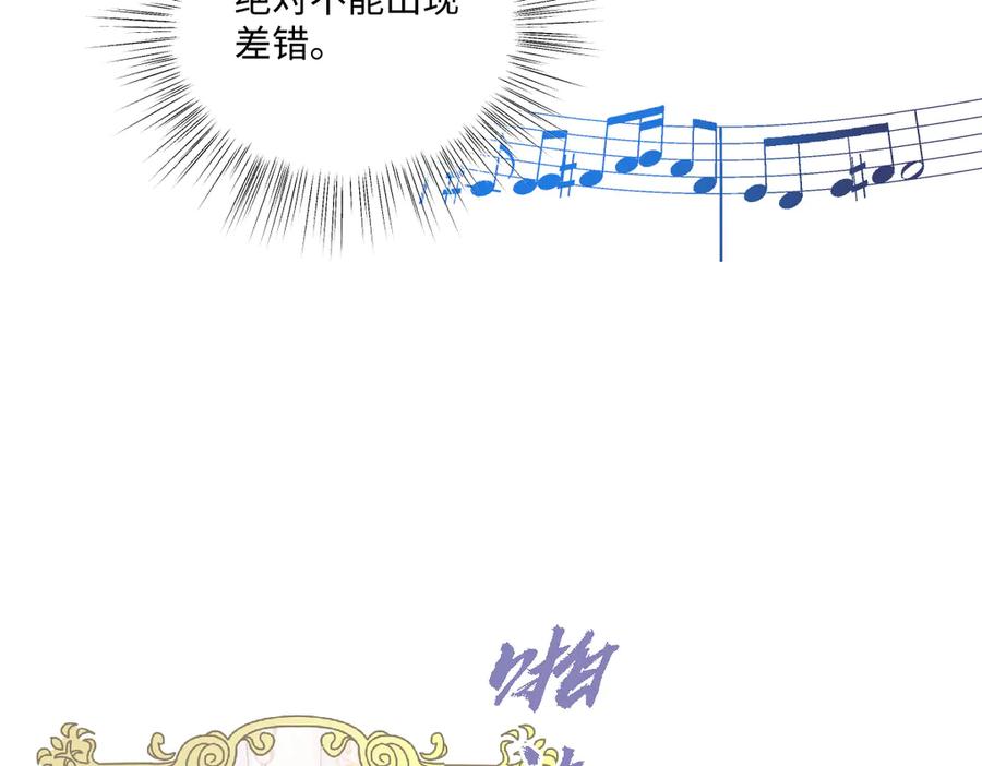 《虐文女主觉醒后》16 婚礼 第16页