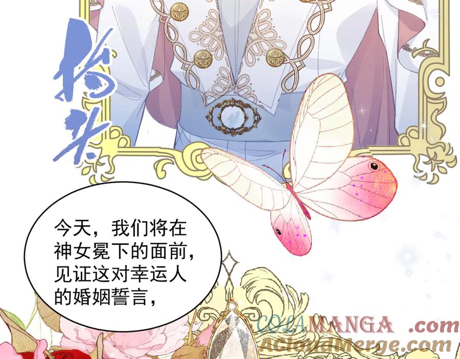 《虐文女主觉醒后》16 婚礼 第21页