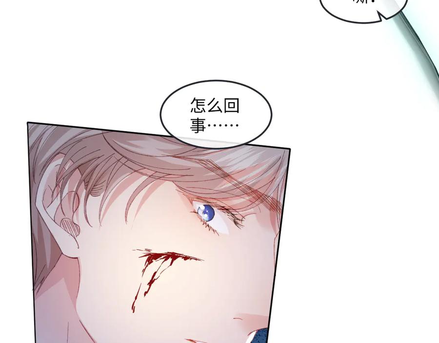 《虐文女主觉醒后》16 婚礼 第84页