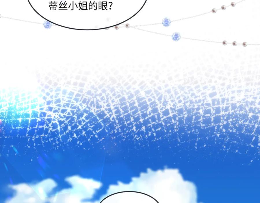 《虐文女主觉醒后》16 婚礼 第42页