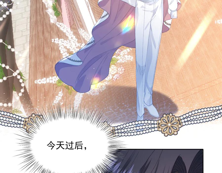 《虐文女主觉醒后》16 婚礼 第12页