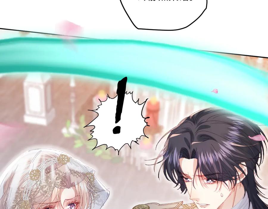 《虐文女主觉醒后》16 婚礼 第87页