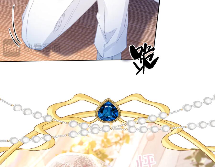《虐文女主觉醒后》16 婚礼 第34页