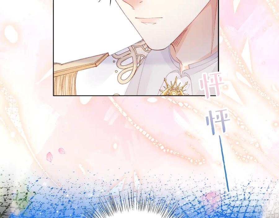 《虐文女主觉醒后》16 婚礼 第26页