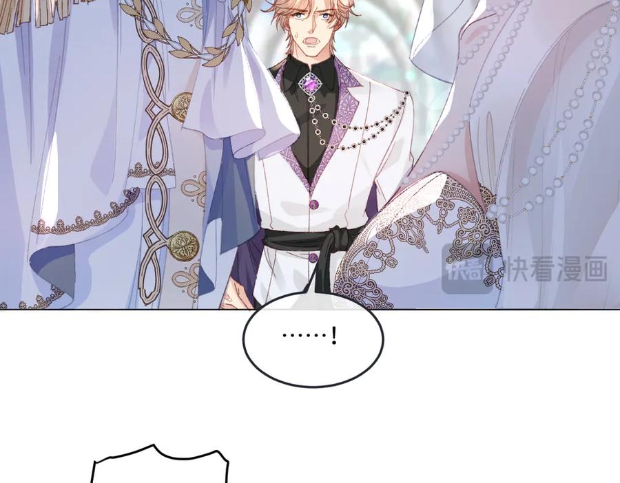 《虐文女主觉醒后》16 婚礼 第102页